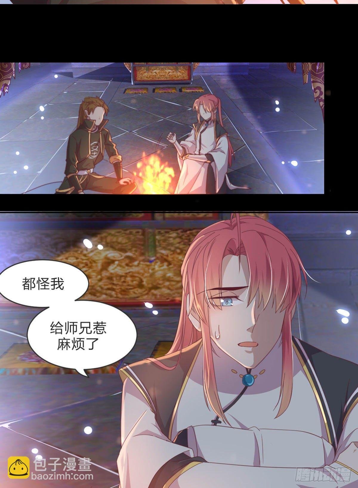 护妻