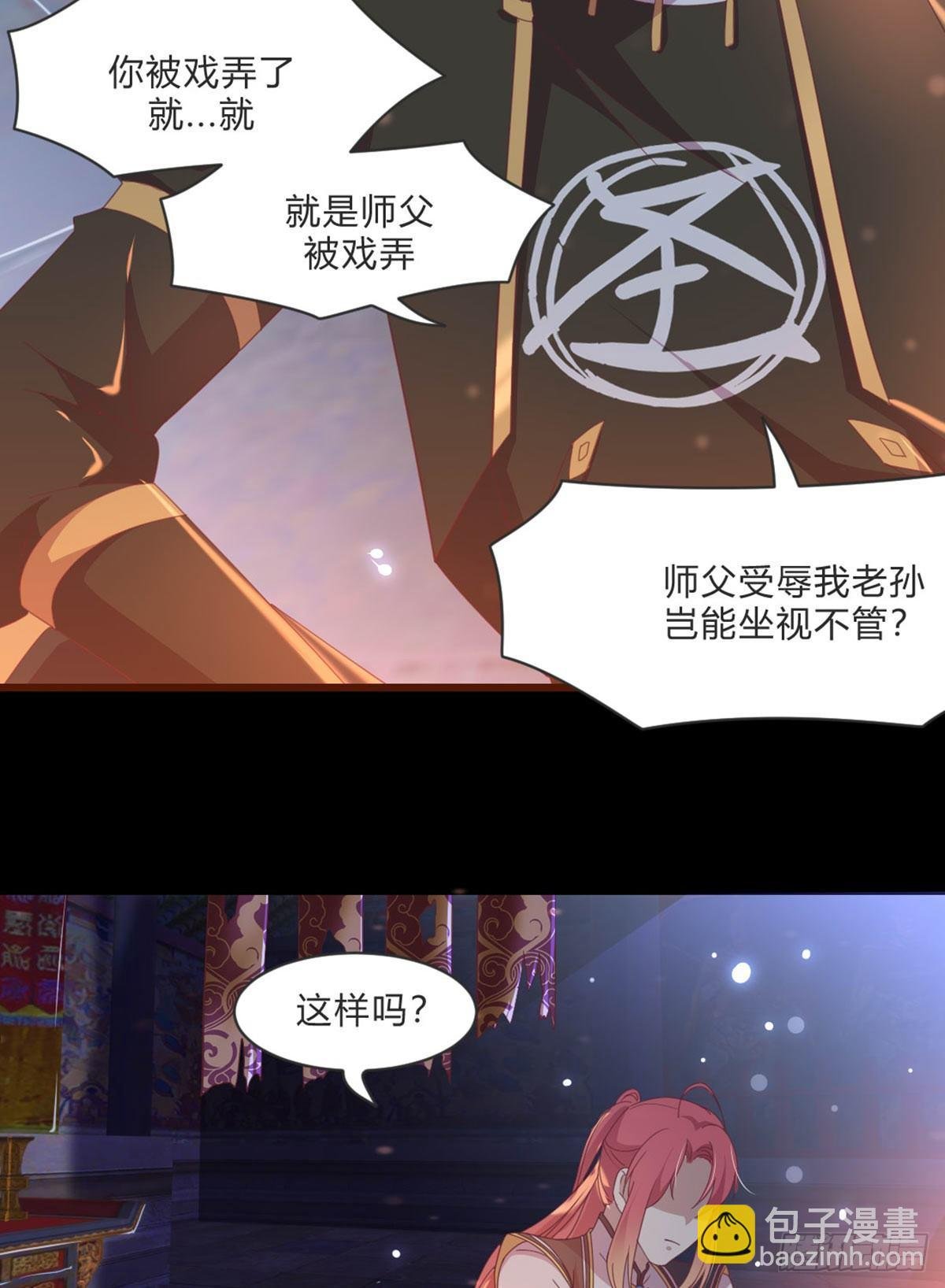 护妻
