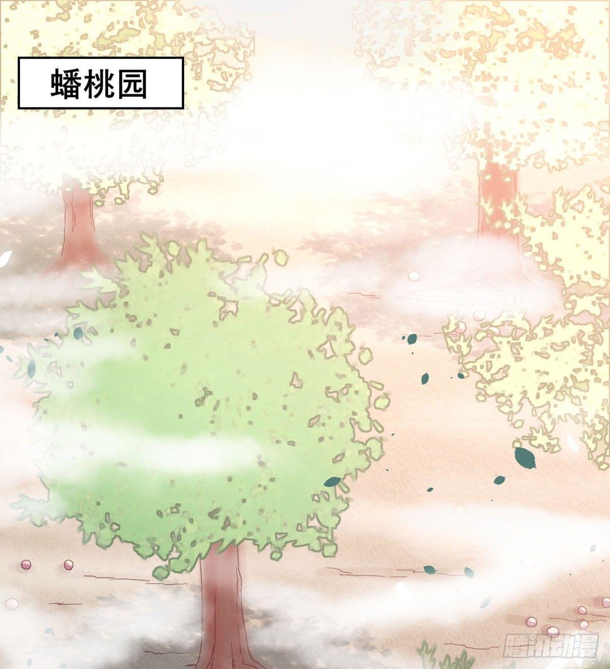 番外 初遇