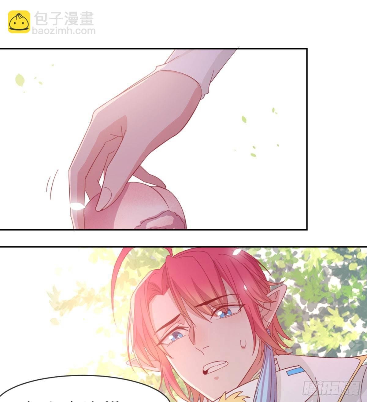 番外 初遇
