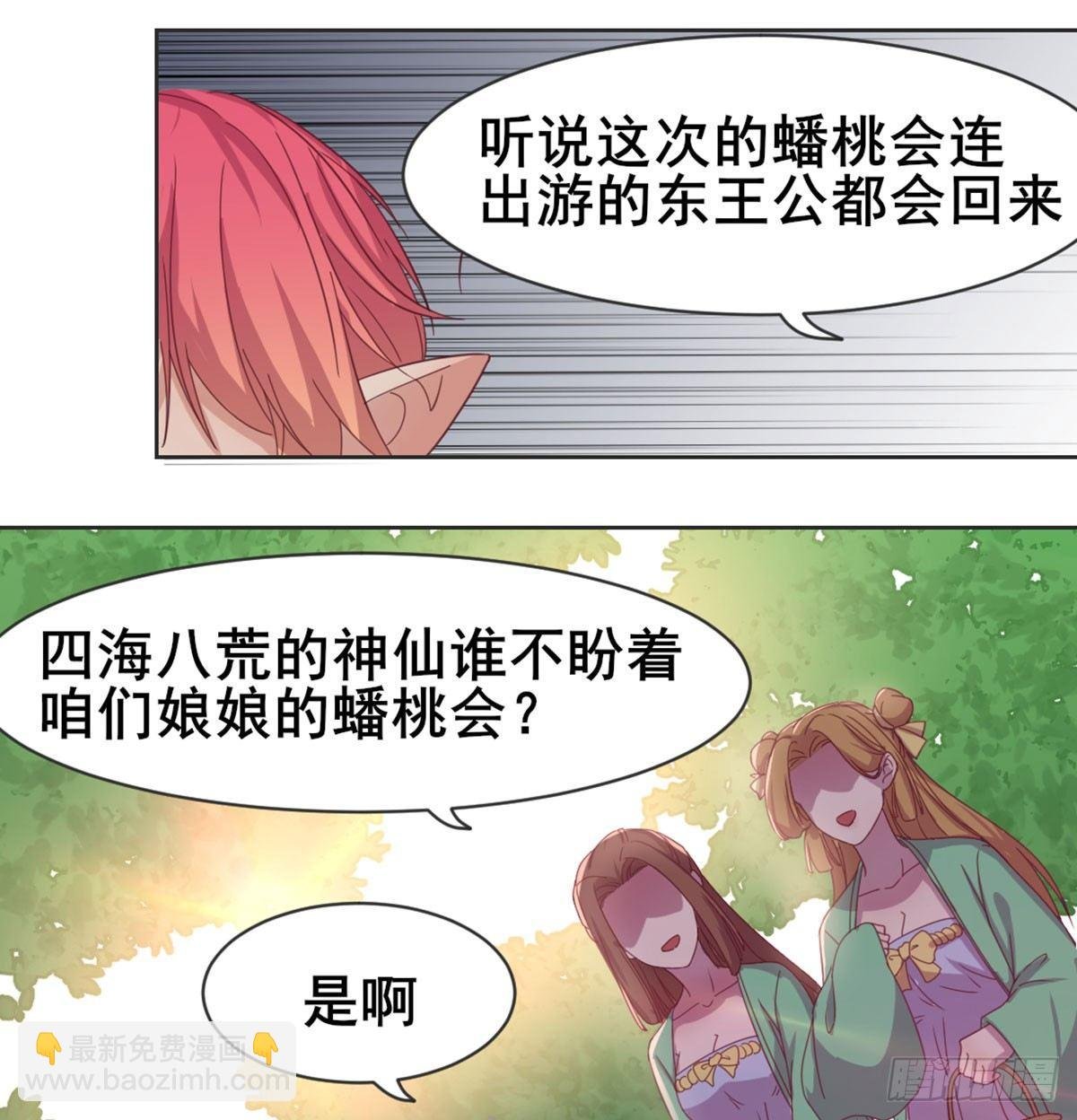 番外 初遇