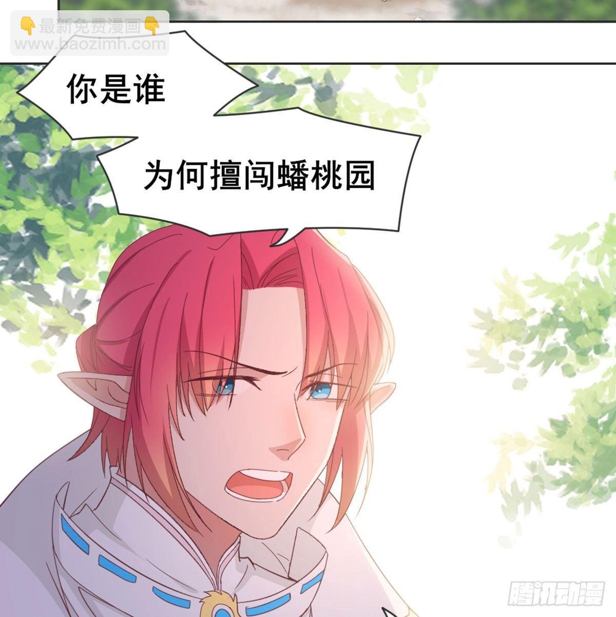 番外 初遇