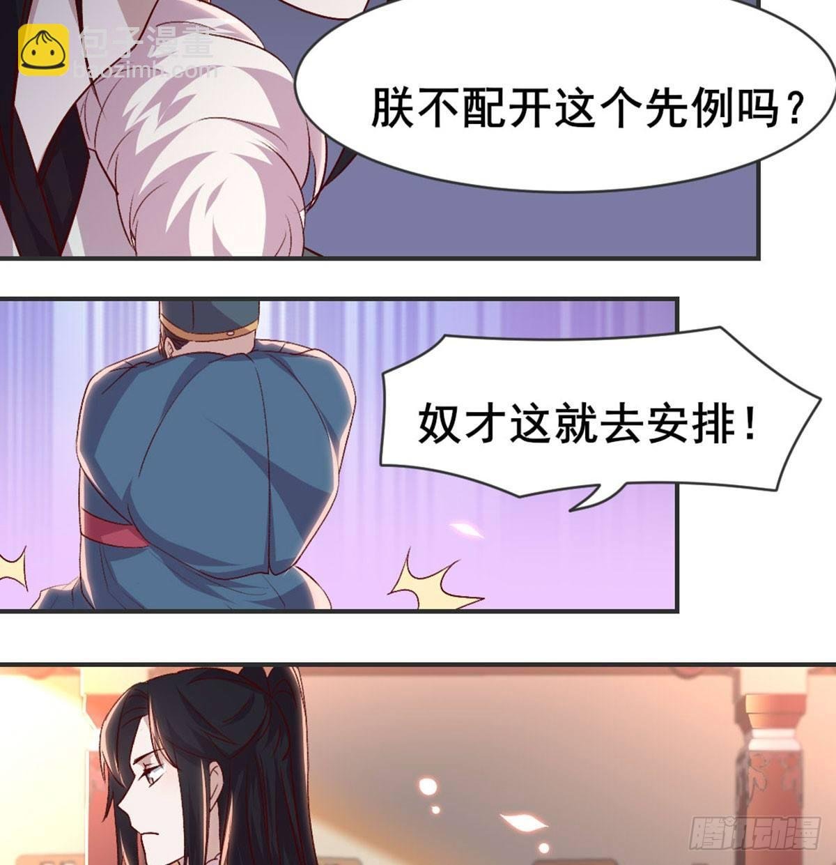 不正经