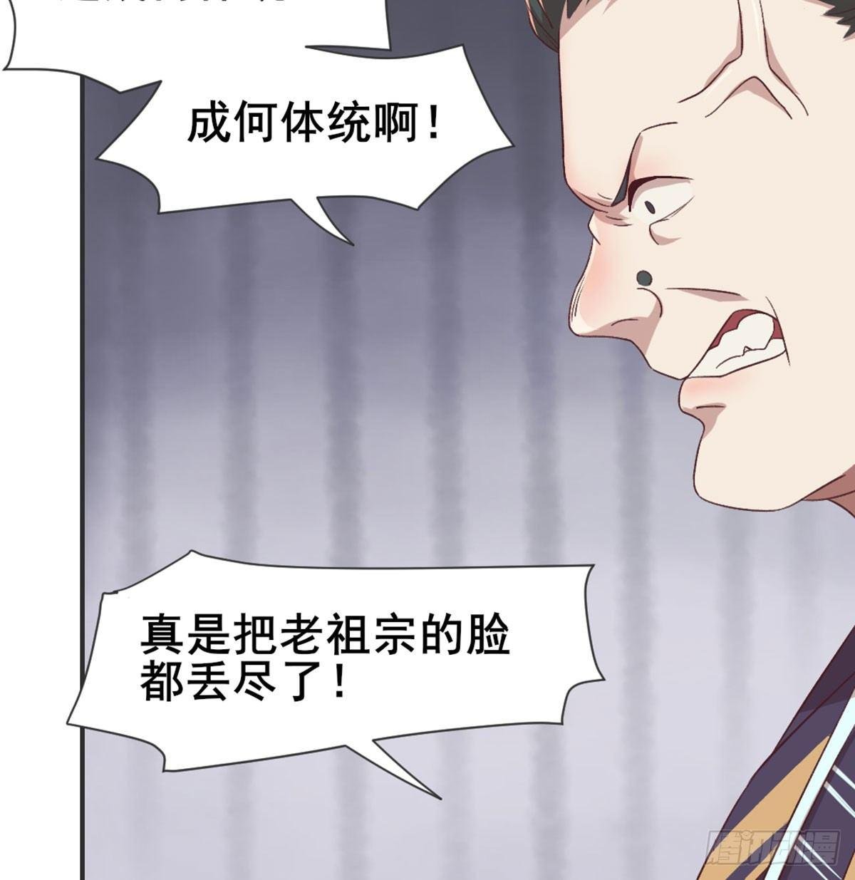 不正经