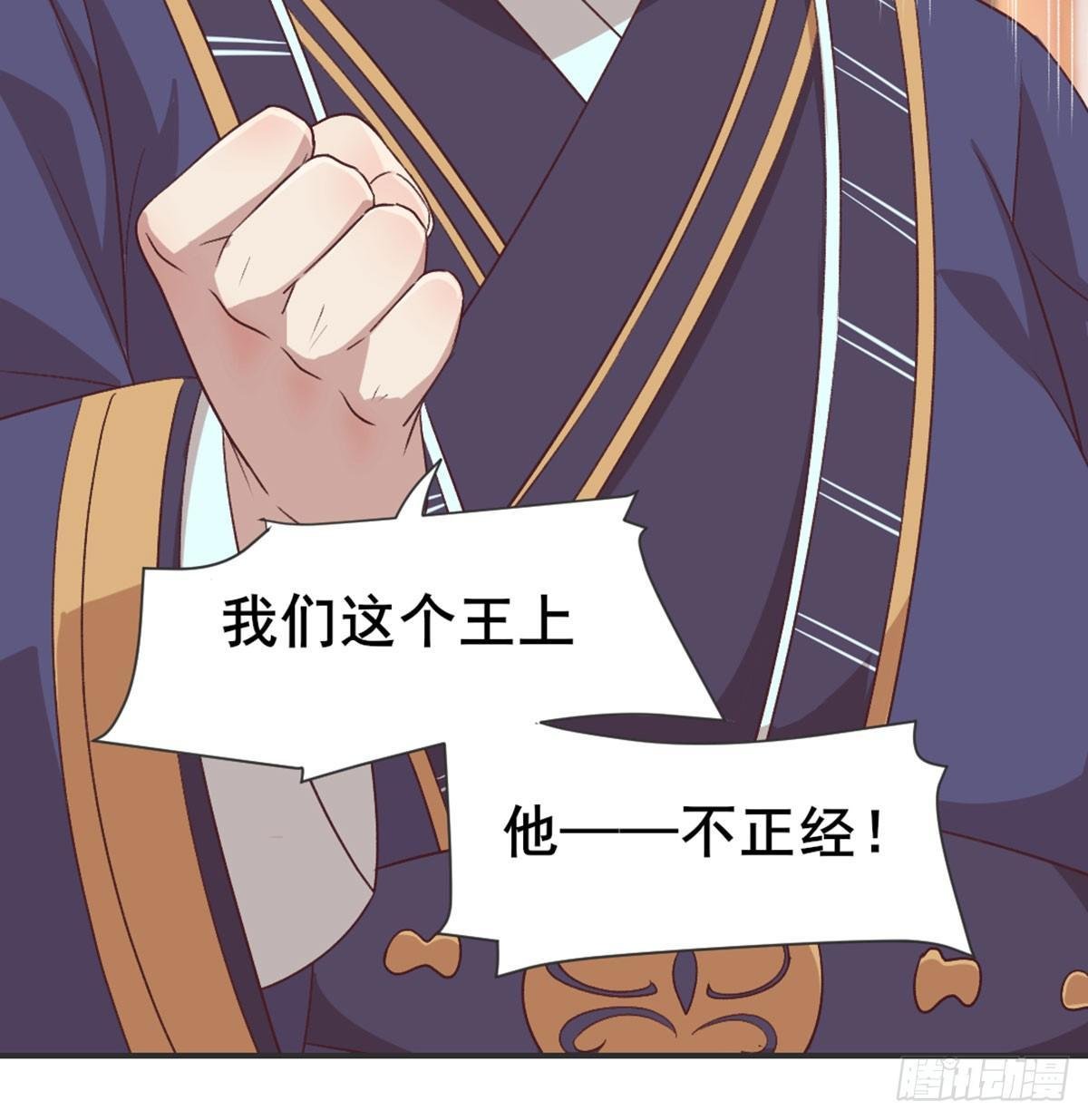 不正经