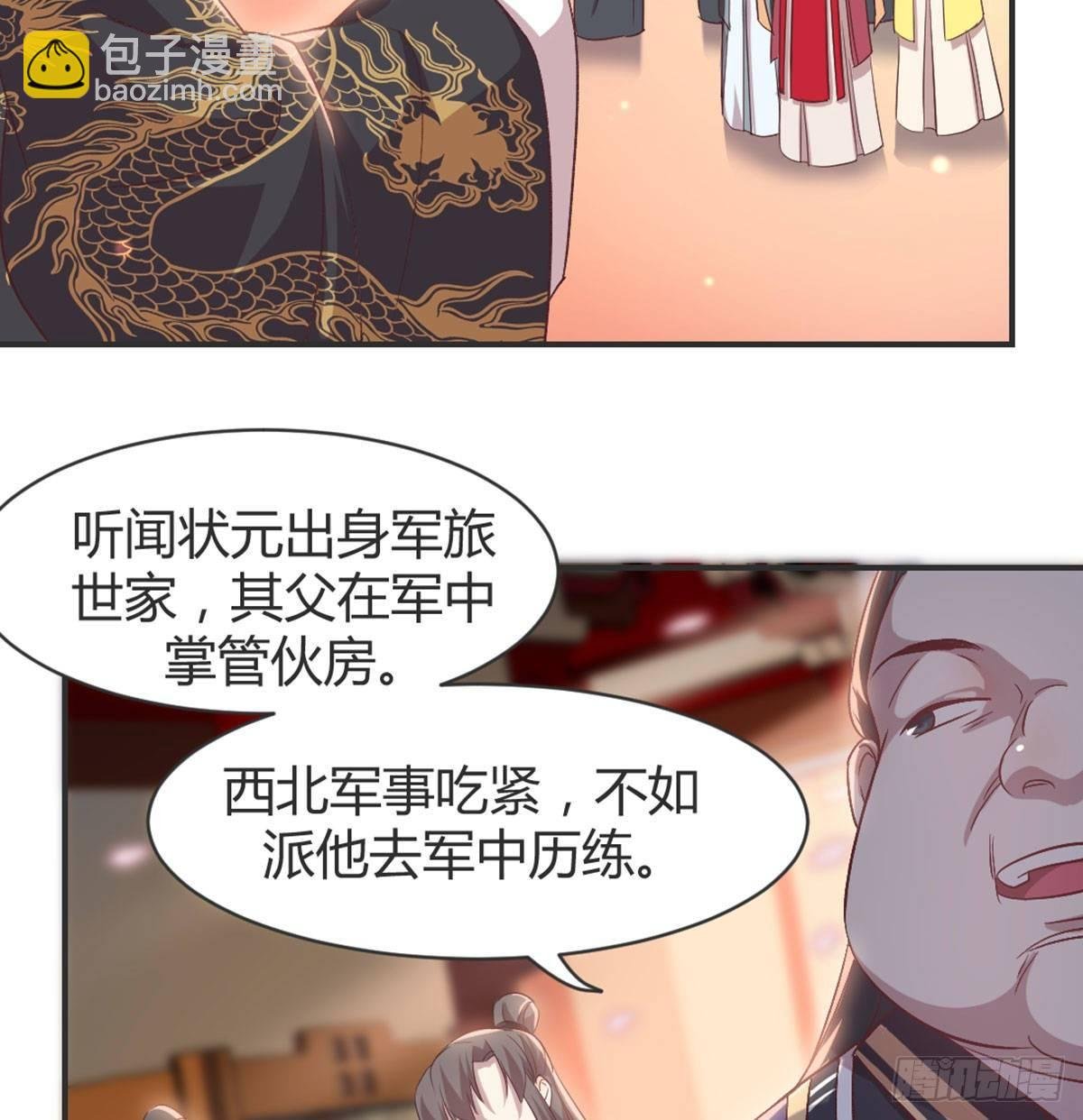 留下陪我