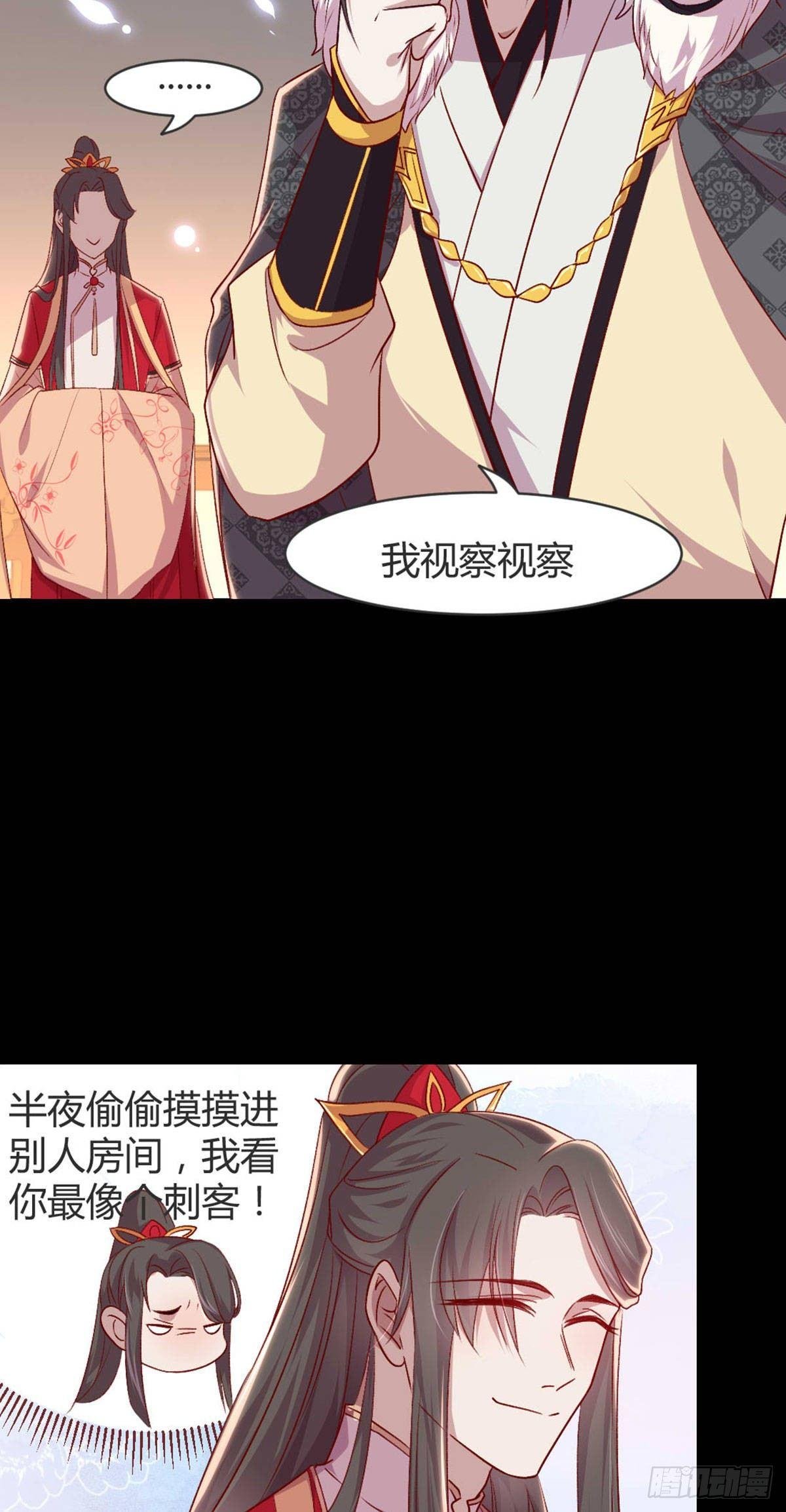 三只眼，负心汉！