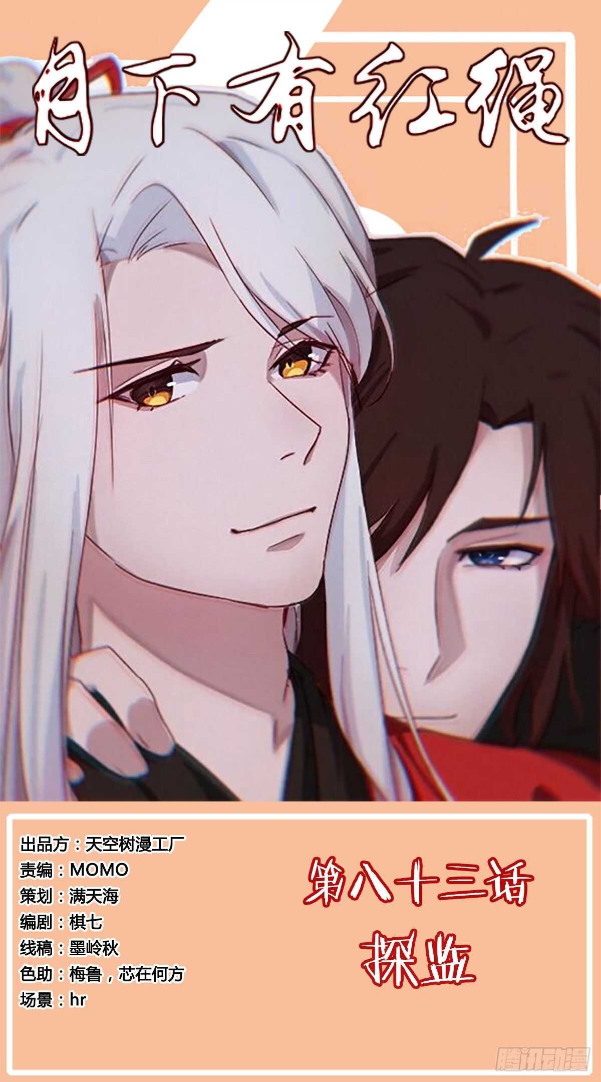 探监