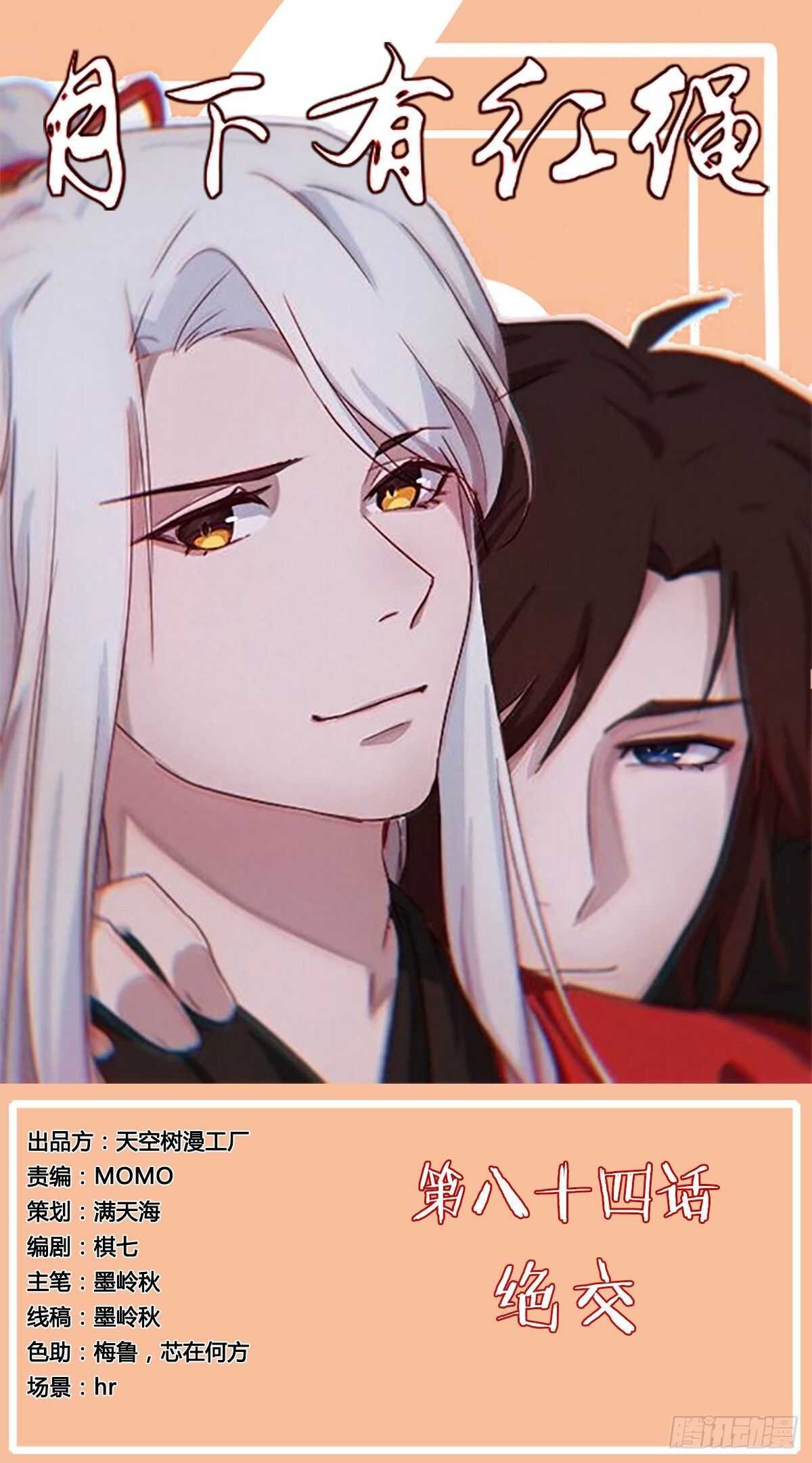 绝交