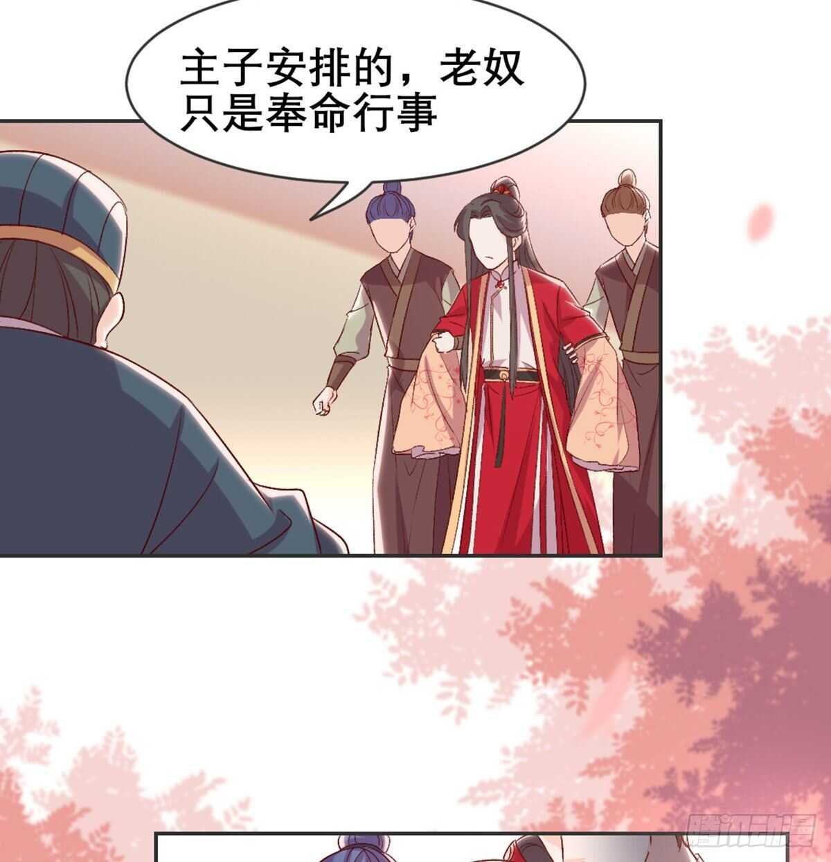 八王的诡计