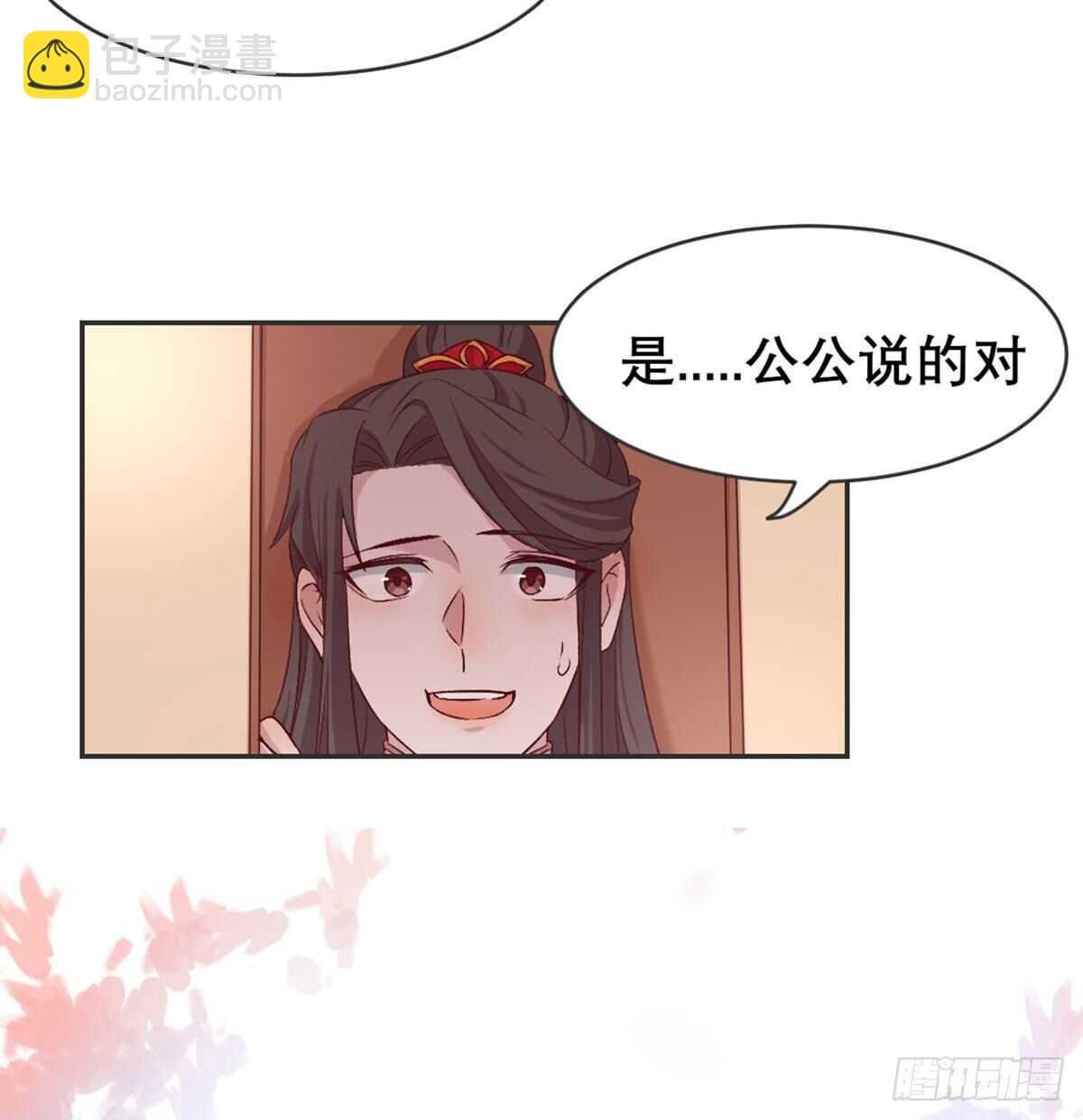 八王的诡计
