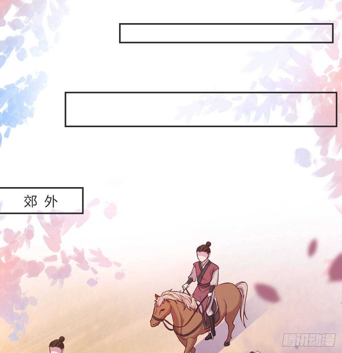 八王的诡计