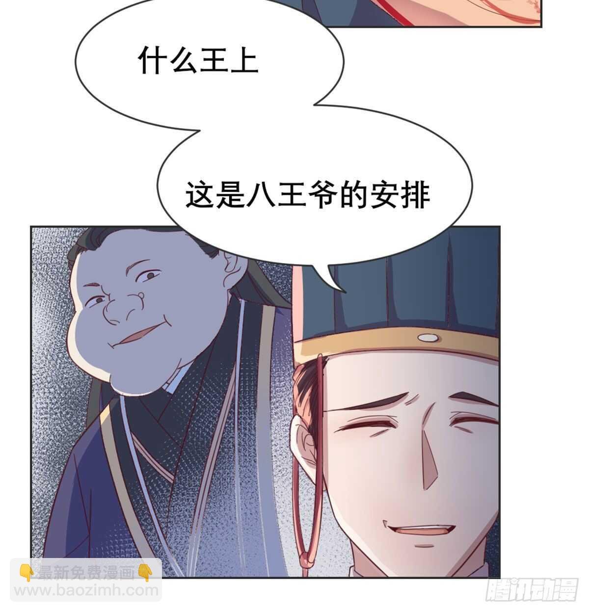 八王的诡计