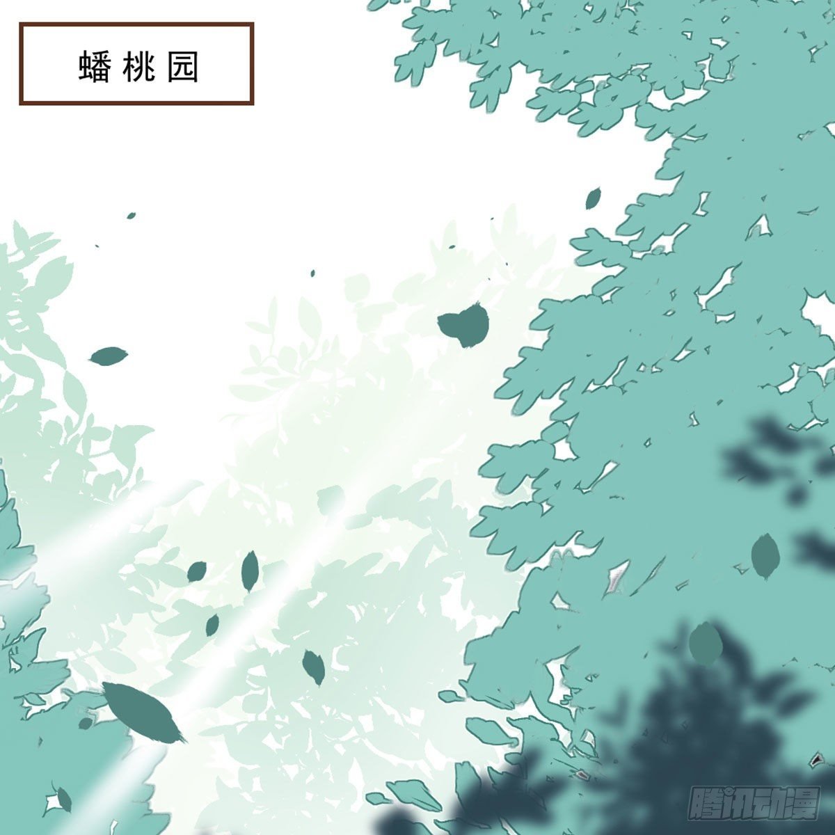 番外 好一个绿茶