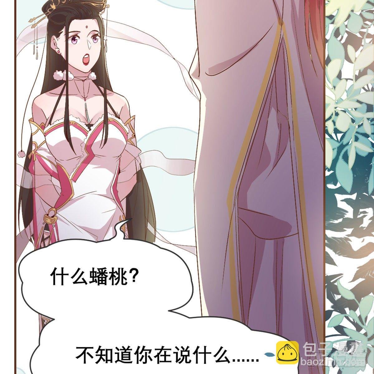 番外 好一个绿茶