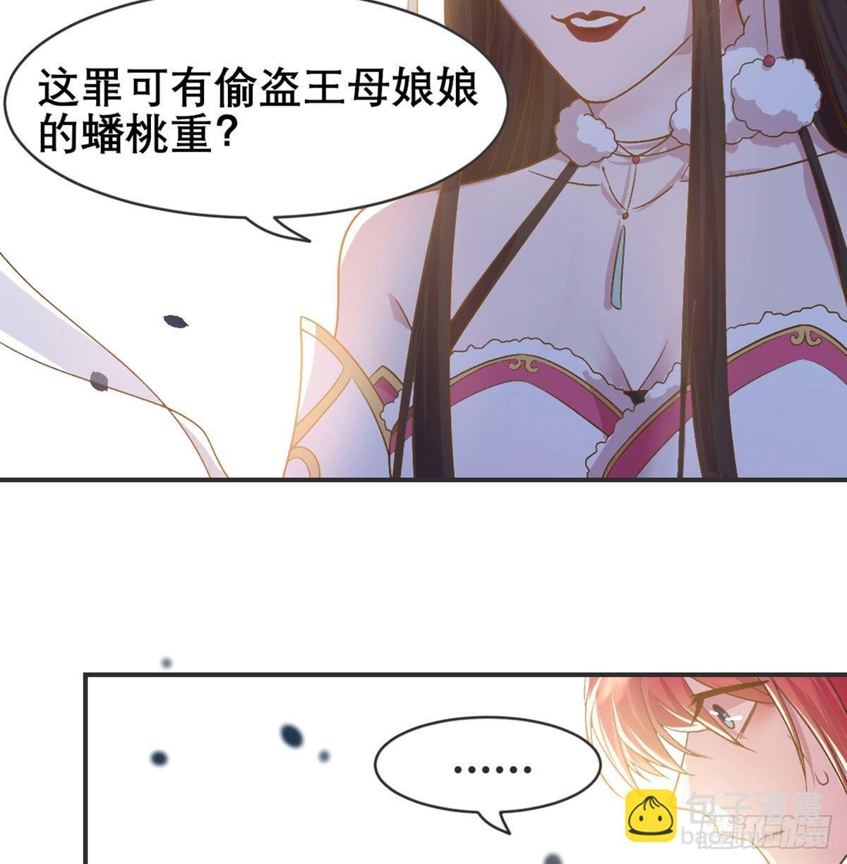 番外 好一个绿茶