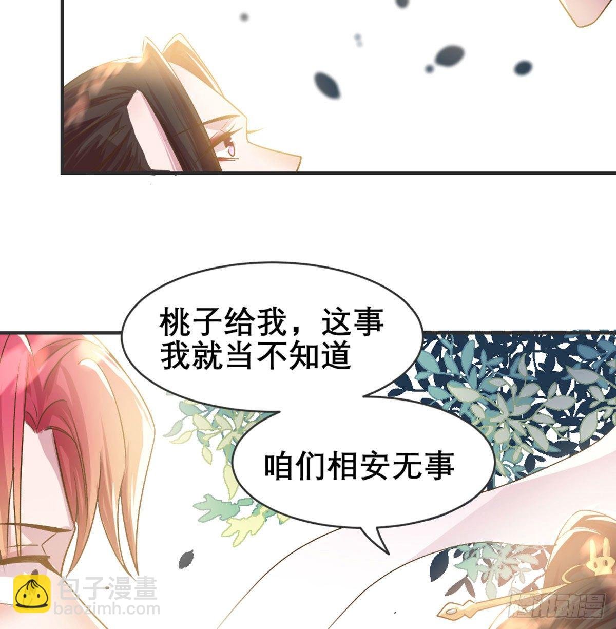 番外 好一个绿茶