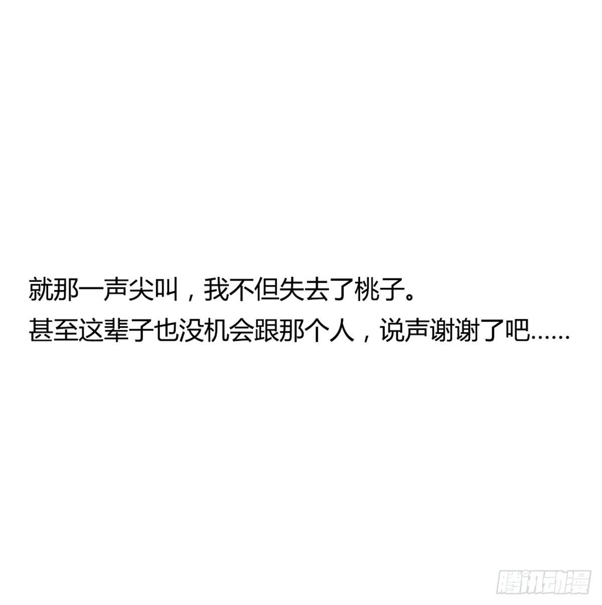 番外 傻猪有傻福
