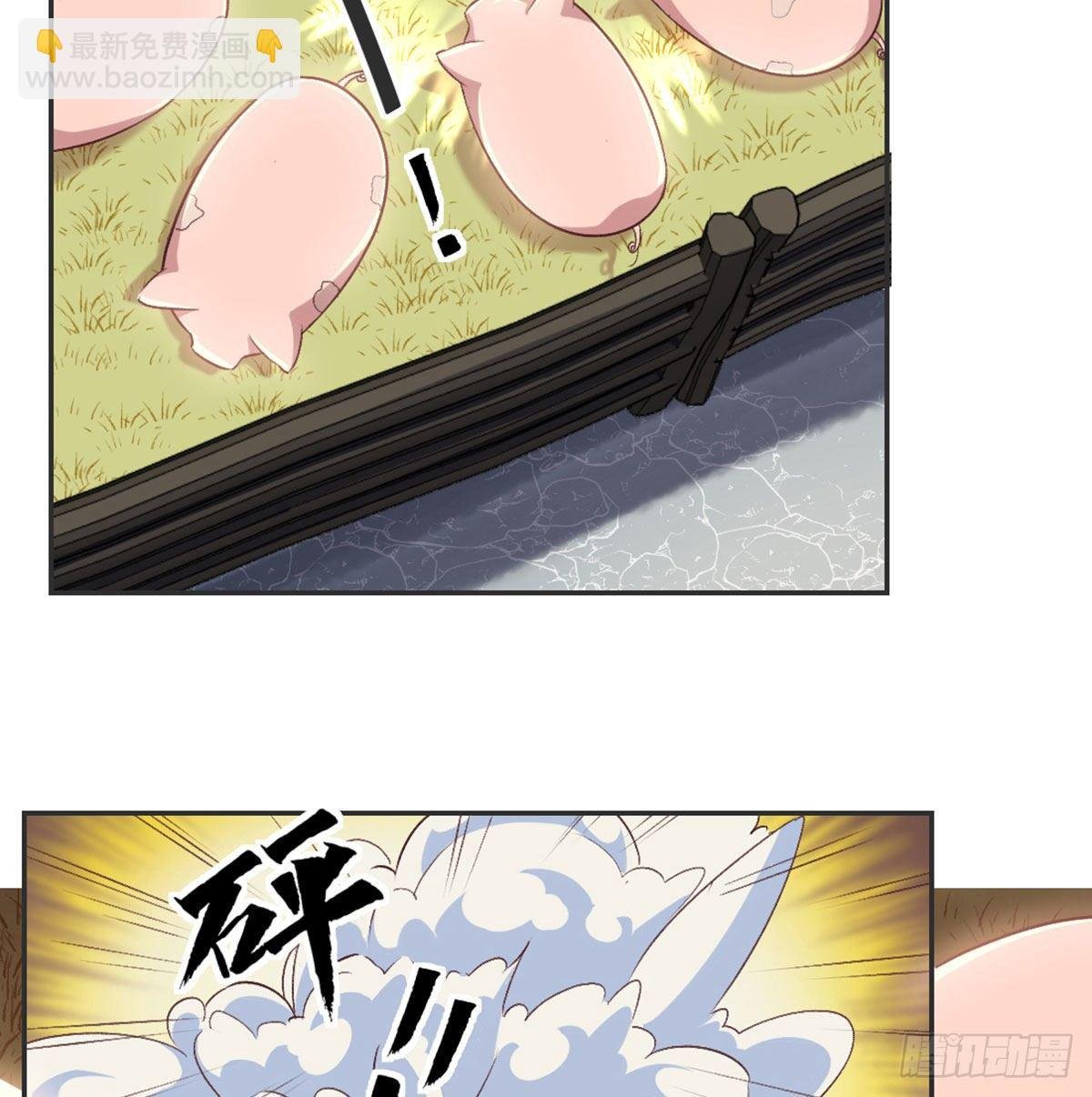 番外 傻猪有傻福