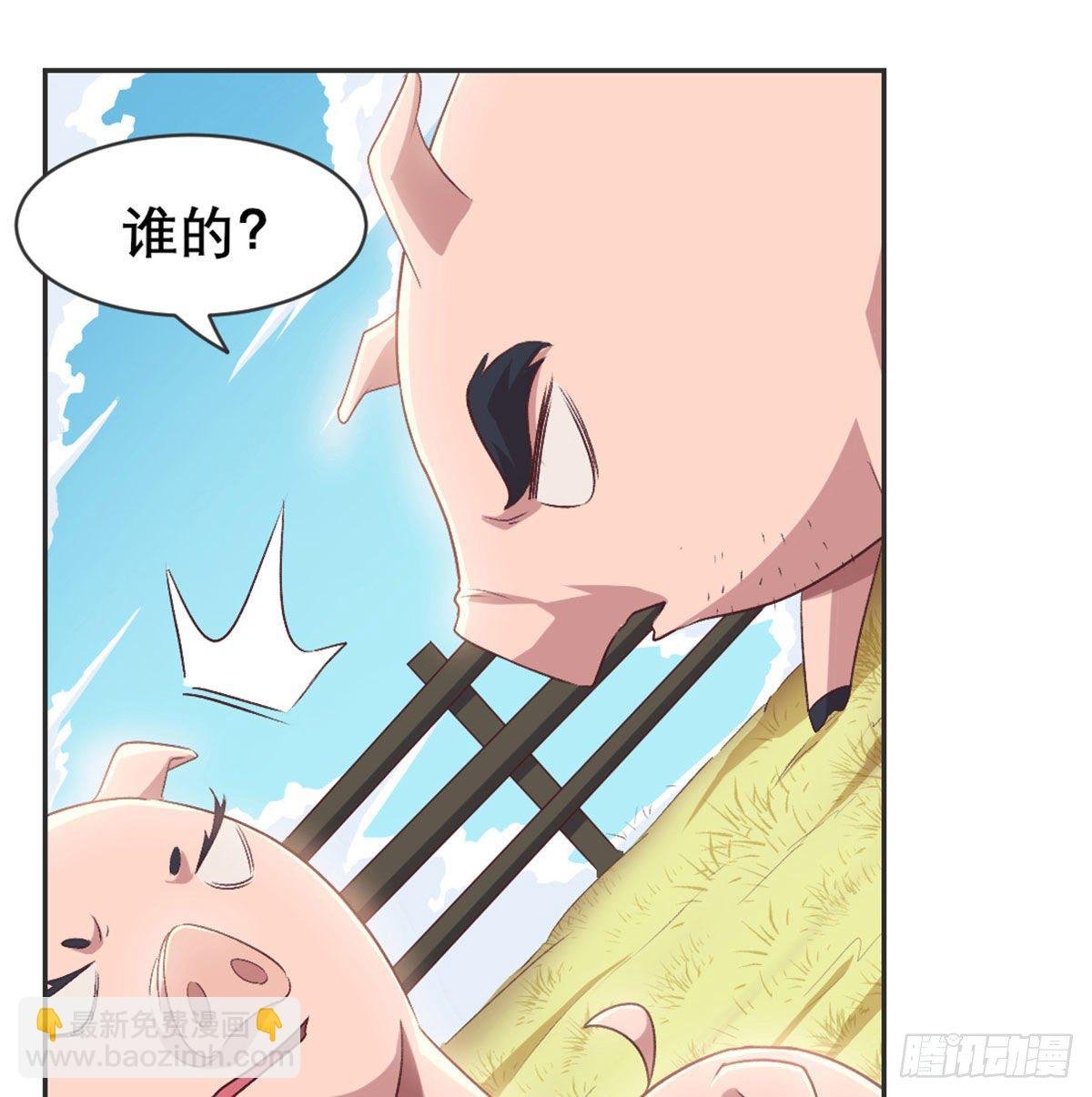 番外 傻猪有傻福