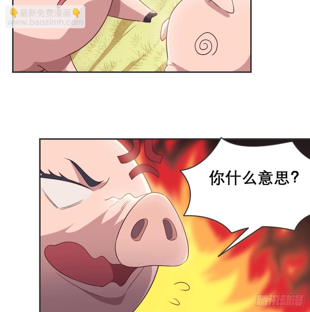 番外 傻猪有傻福