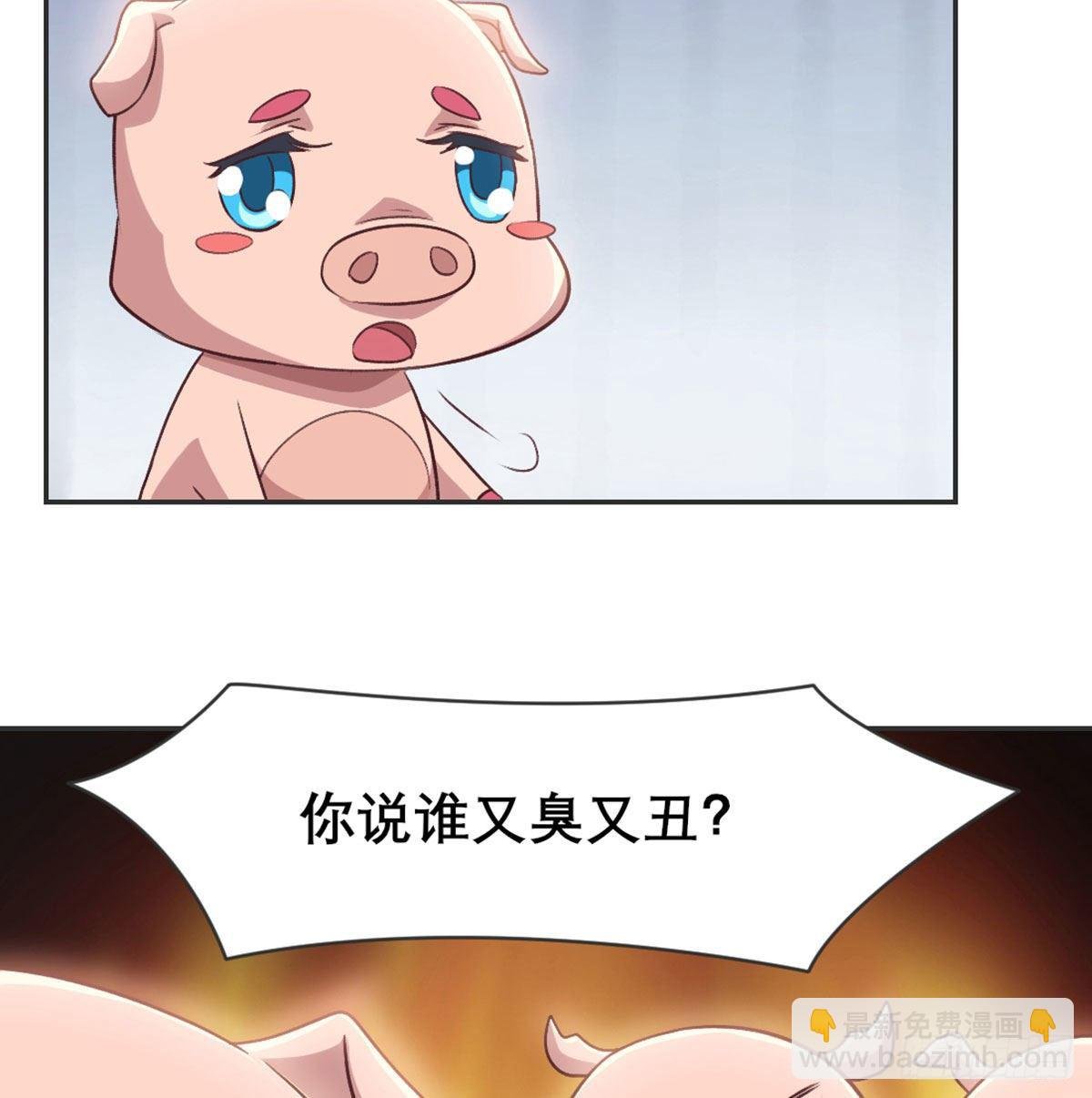 番外 傻猪有傻福
