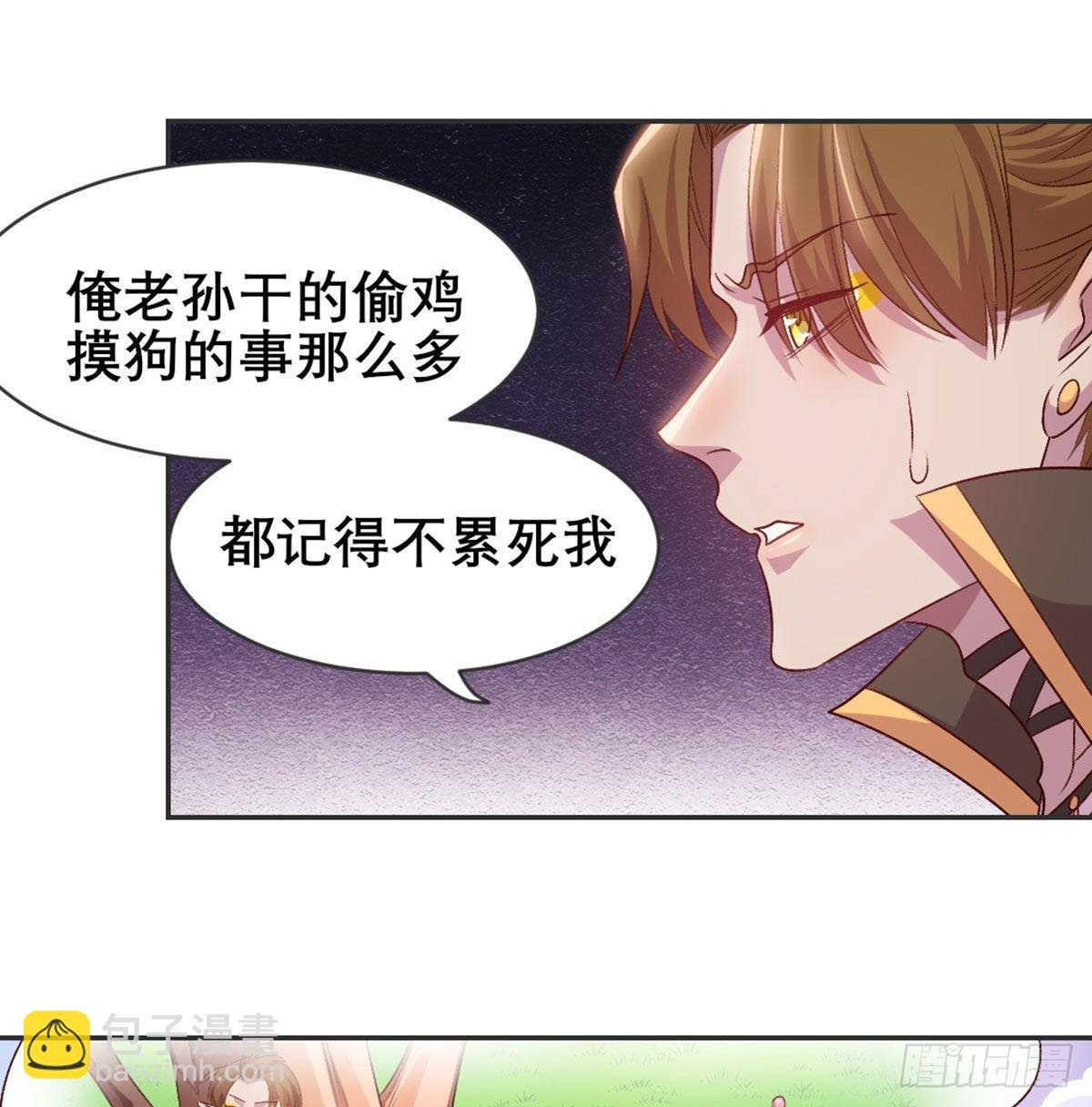 番外 傻猪有傻福