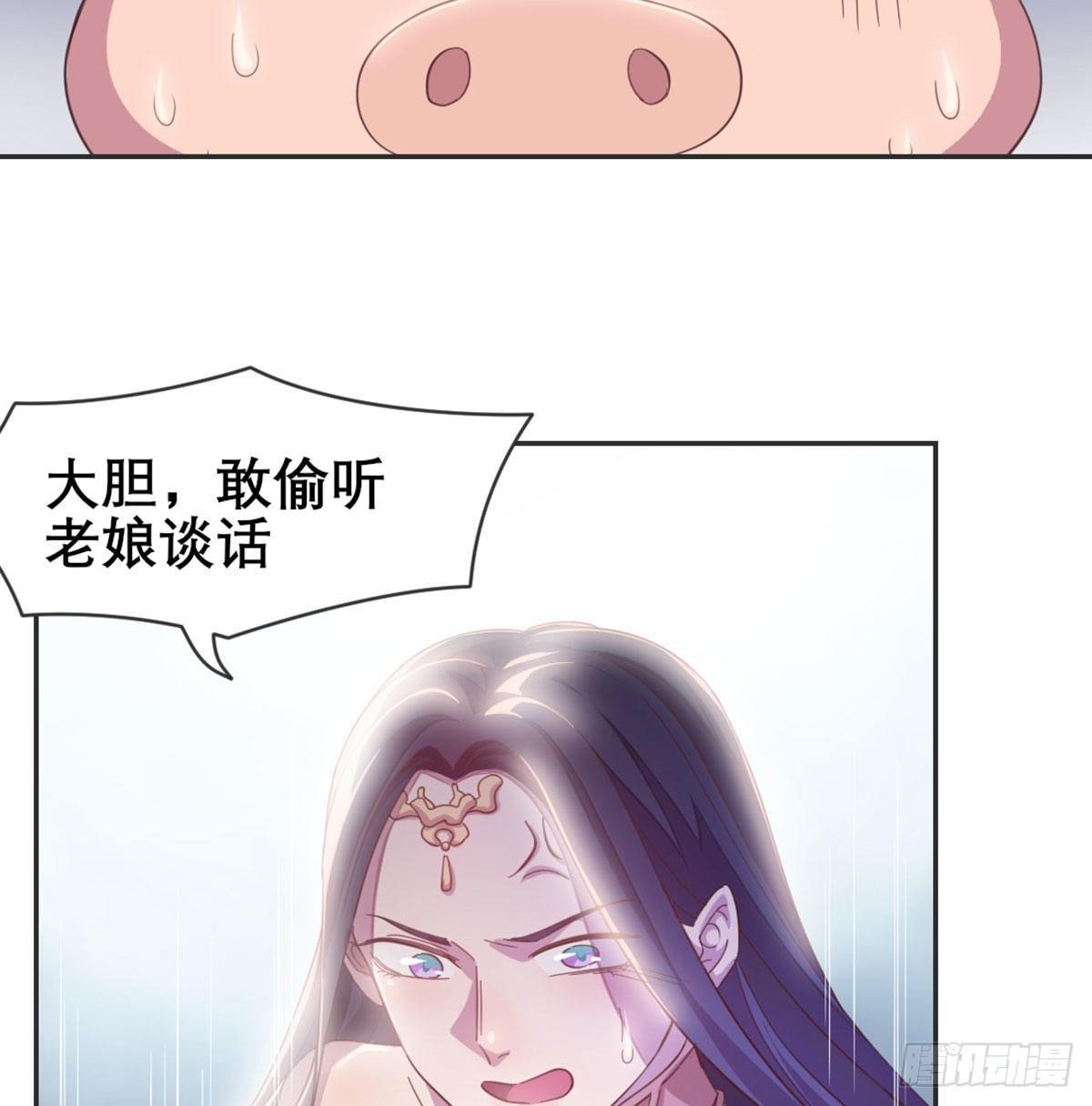 番外 傻猪有傻福
