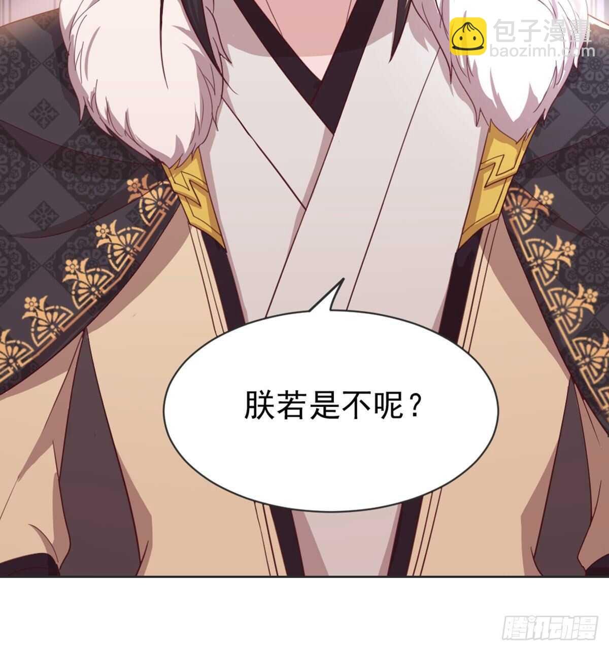 朕若是不呢