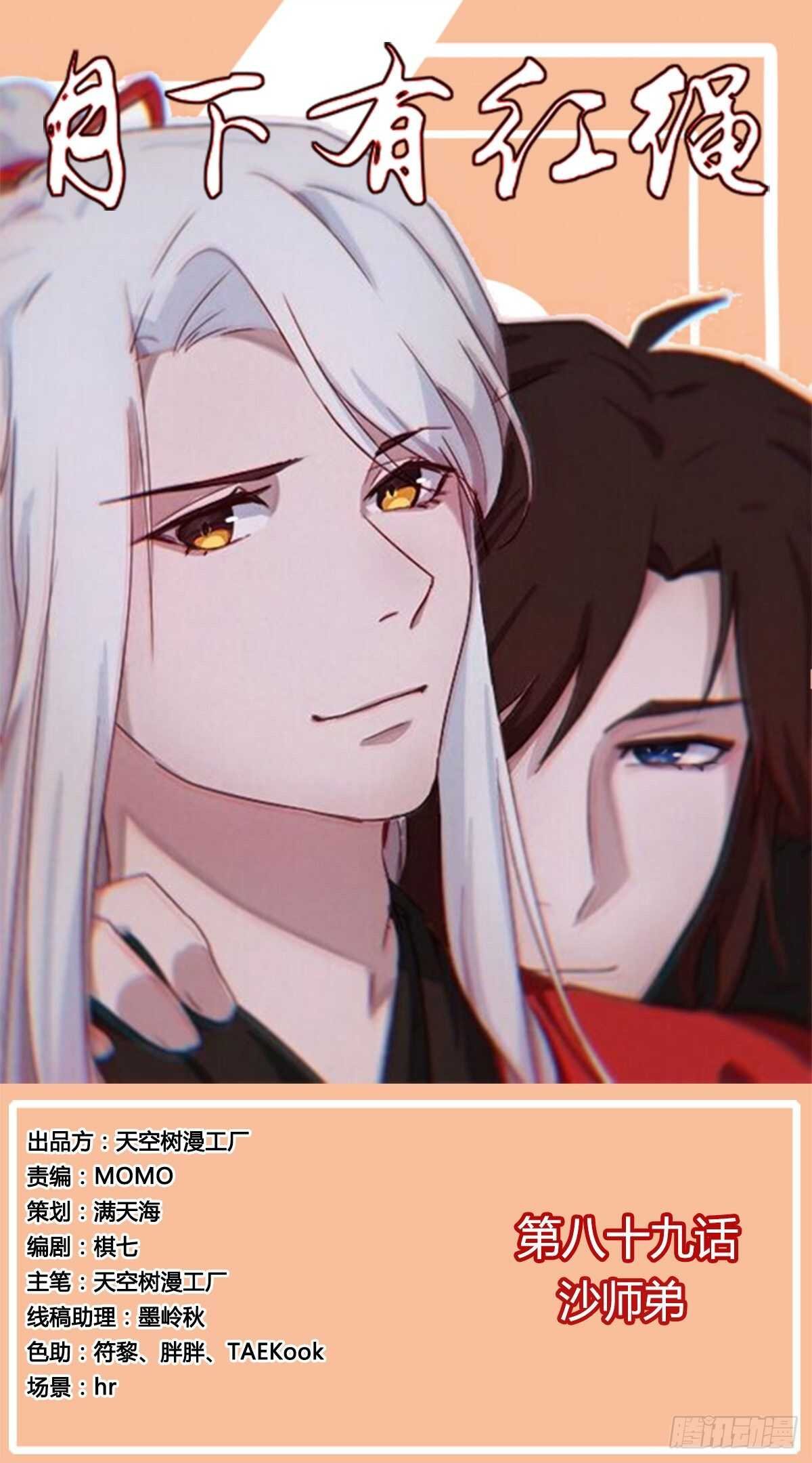 沙师弟