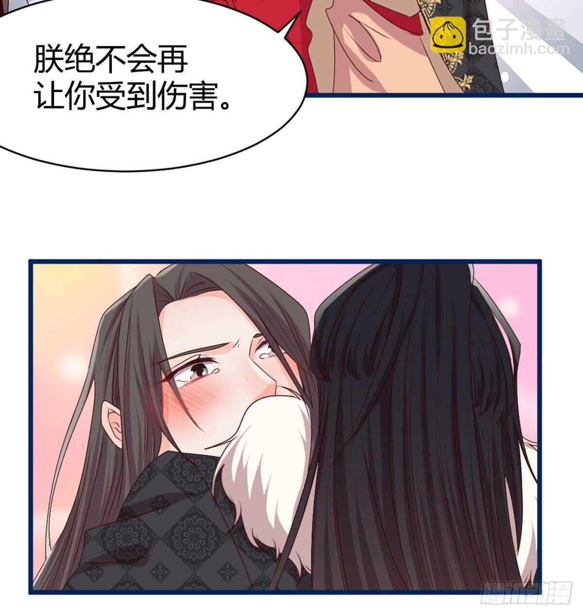 八十八 抱了还不够