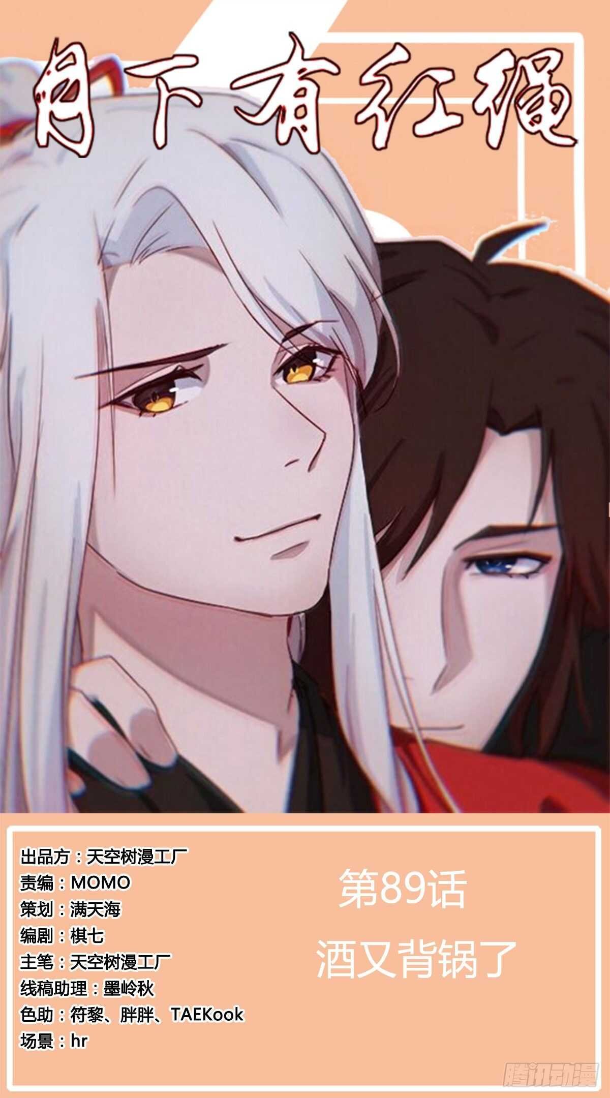 酒又背锅了