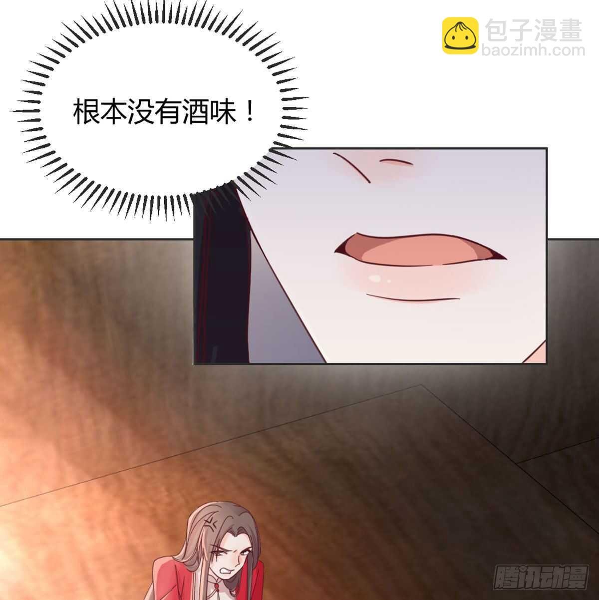 酒又背锅了