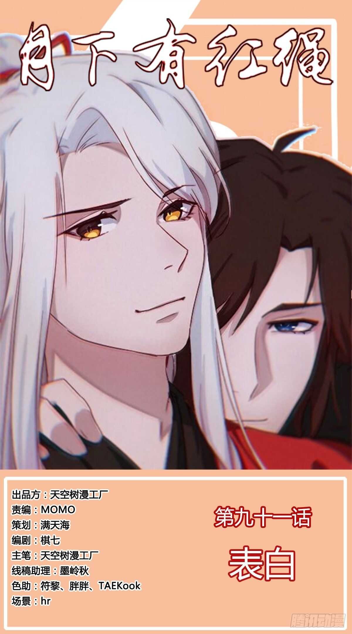 表白