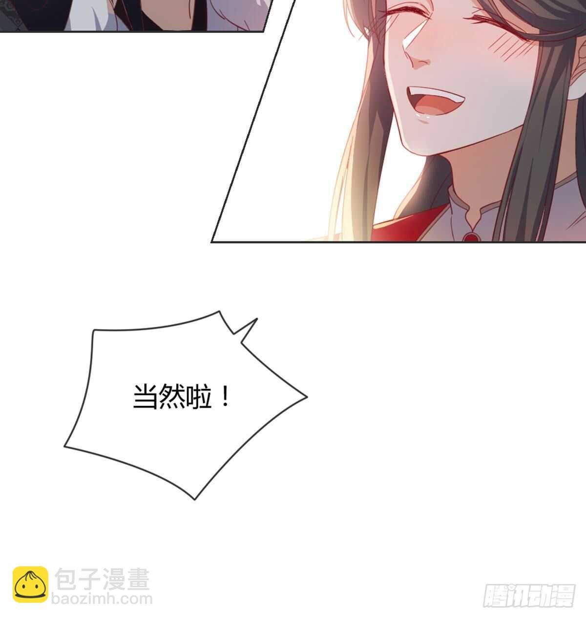 表白
