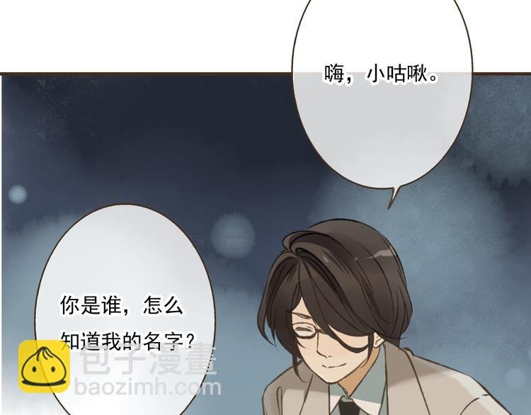 第11话 这个怪蜀黍是谁？！