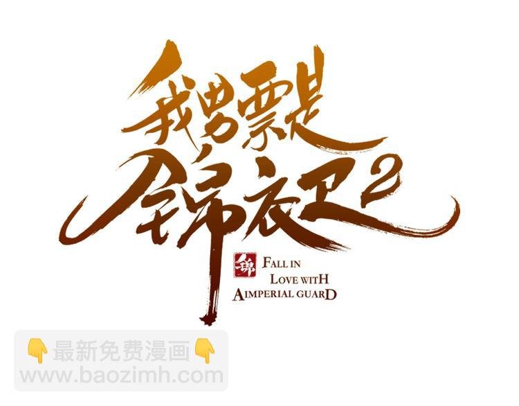 第9话 再睡我就亲你！