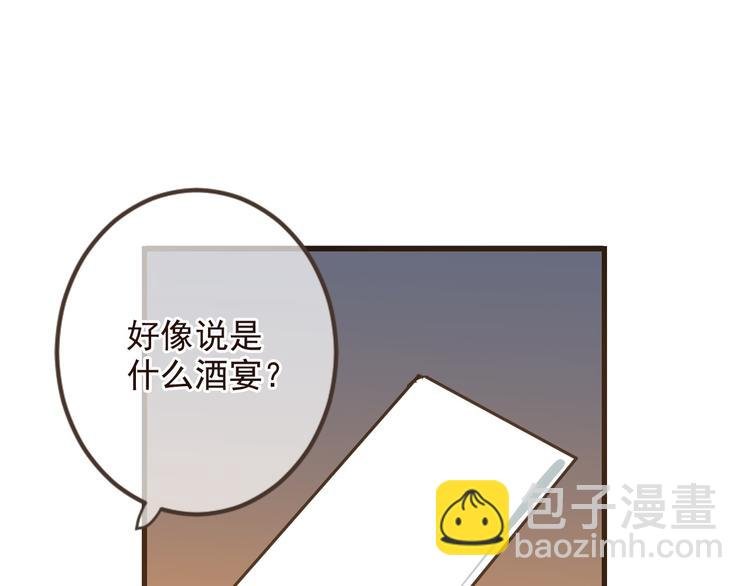 第9话 再睡我就亲你！