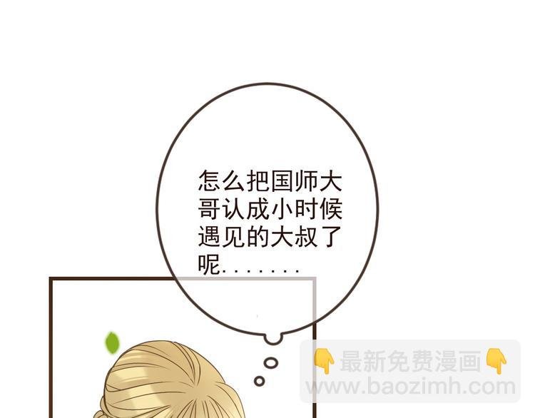 第9话 再睡我就亲你！
