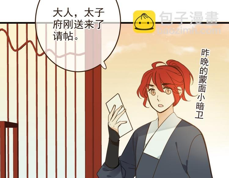 第9话 再睡我就亲你！