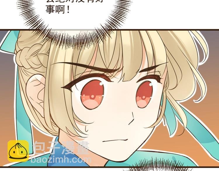 第9话 再睡我就亲你！
