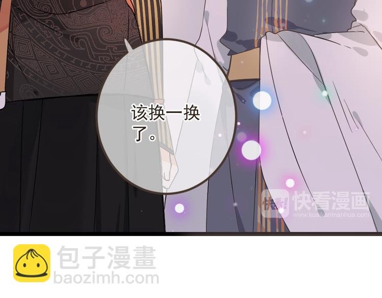 第12话 心机莲莲