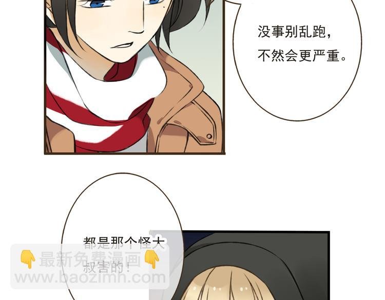 第12话 莲莲送我贴身玉佩！