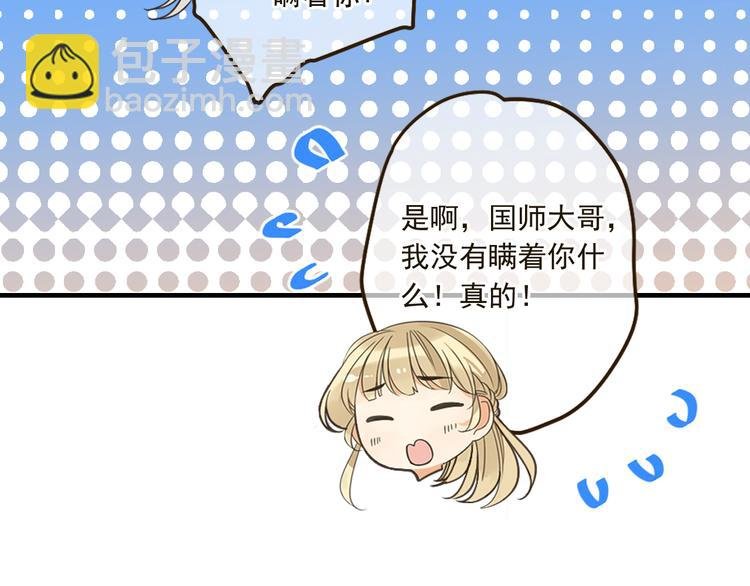 第25话 有你在便是幸福