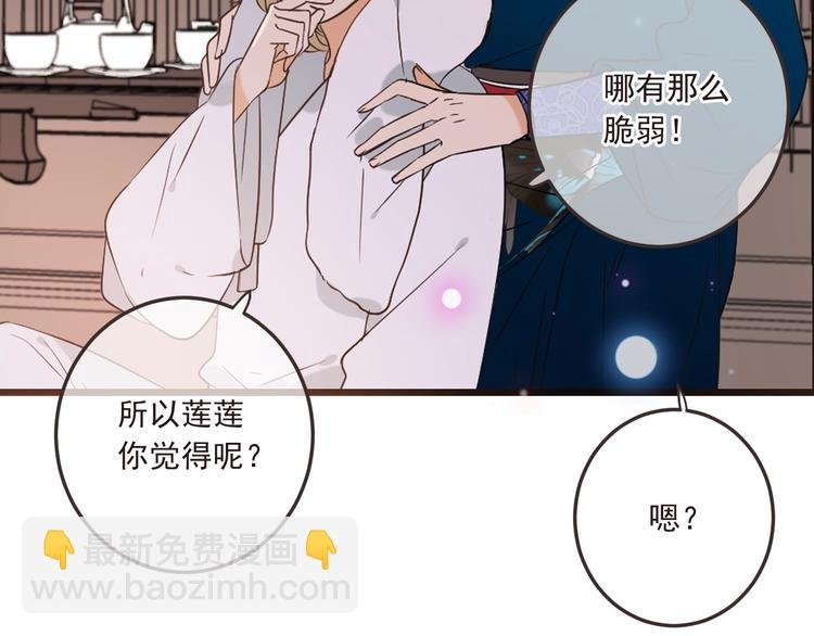 第59话 被识破的善意