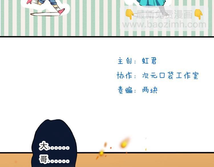 第2话 竟然有公主抱了！