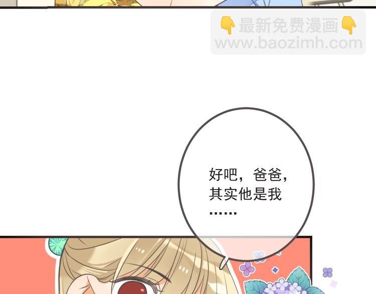 第93话 拜见岳父大人