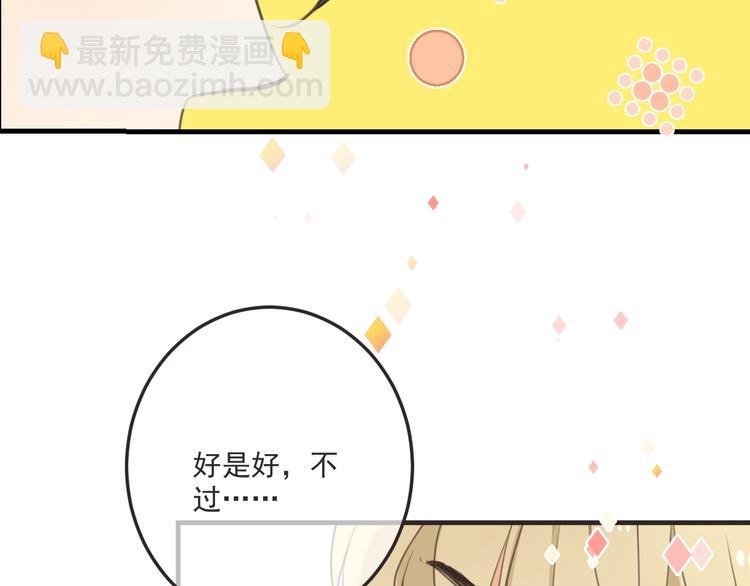 第94话 怎么补偿？