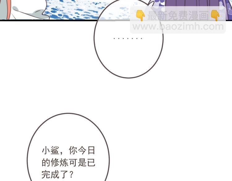 第97话 偶遇小殿下