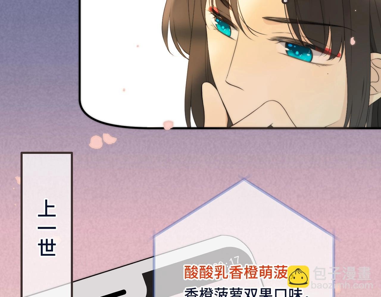 橙萌喜爱 菠动心弦
